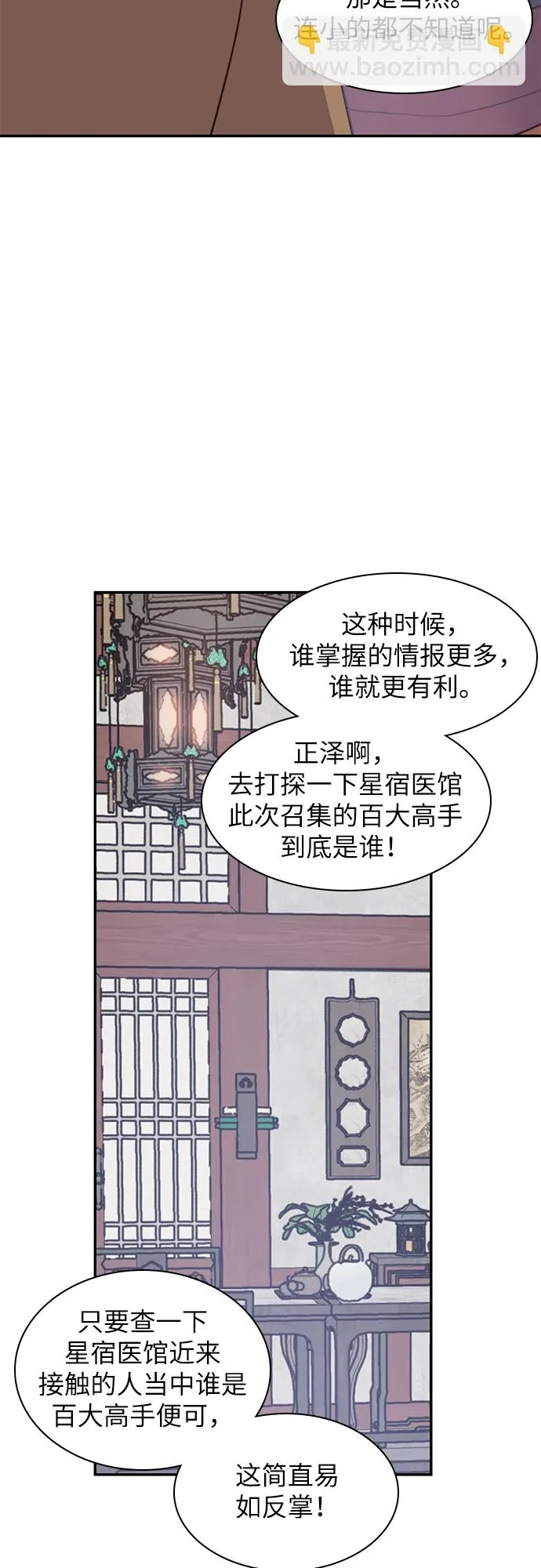 第23话 第4页