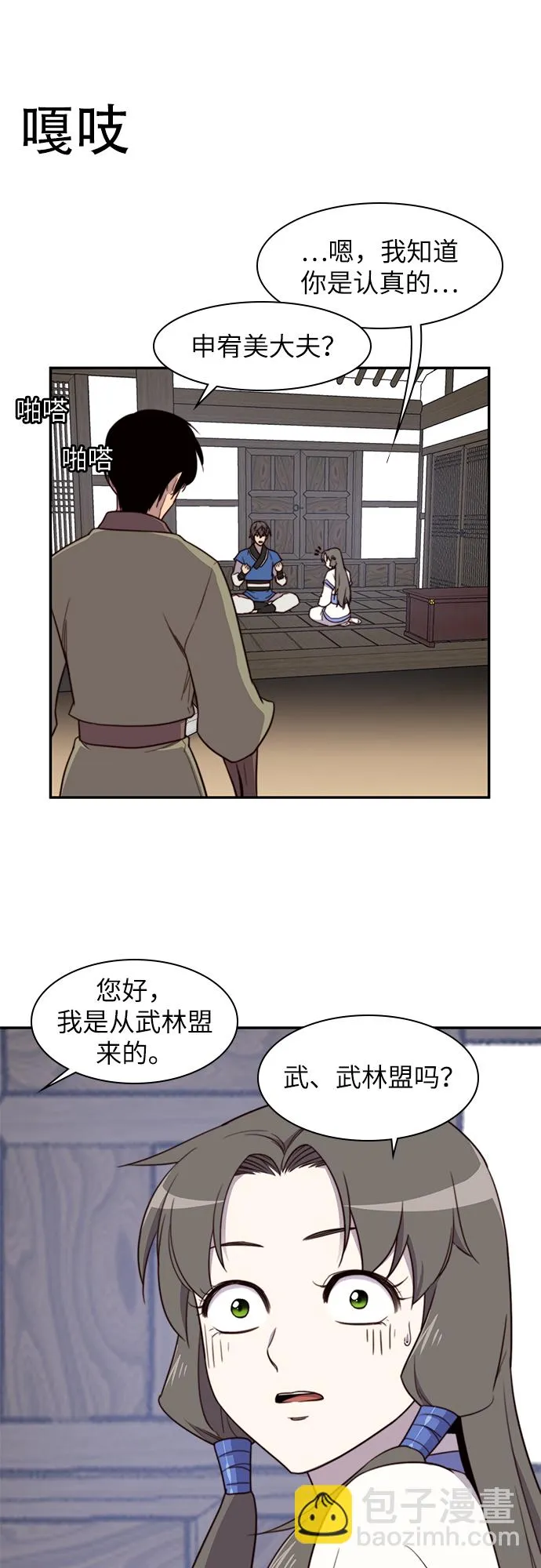 第23话 第10页