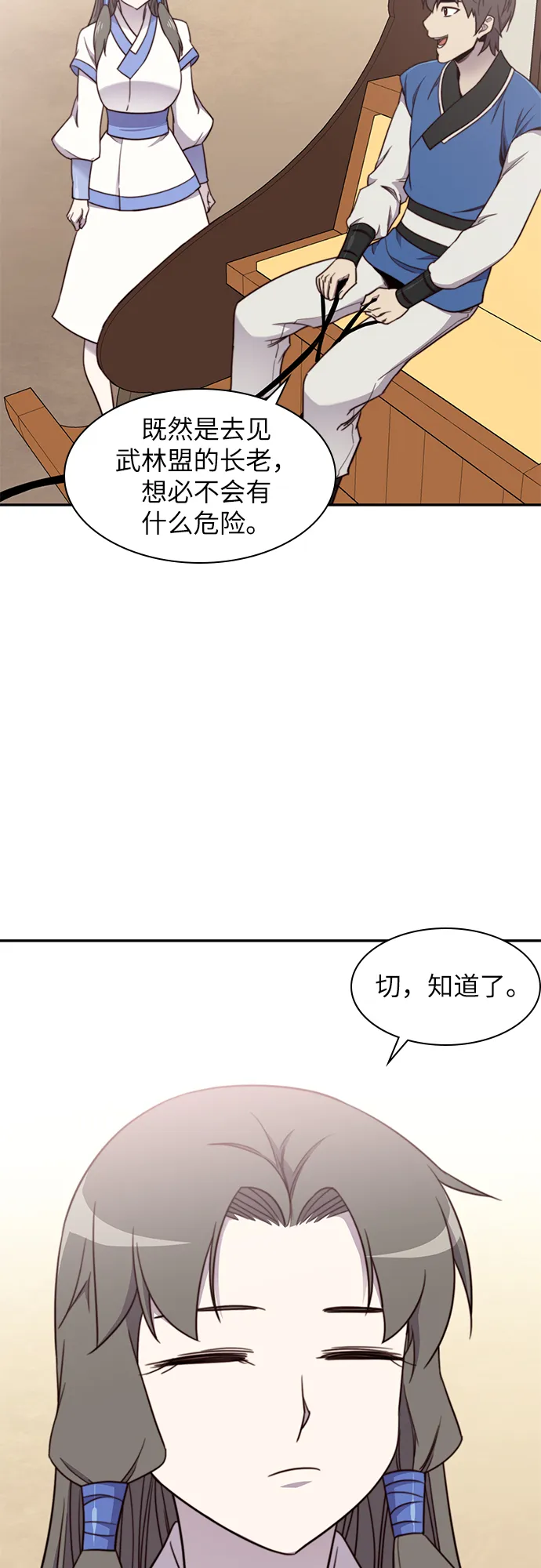 第23话 第13页