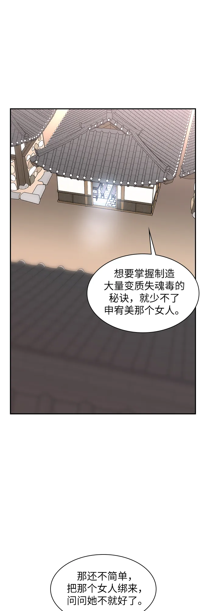 第23话 第15页