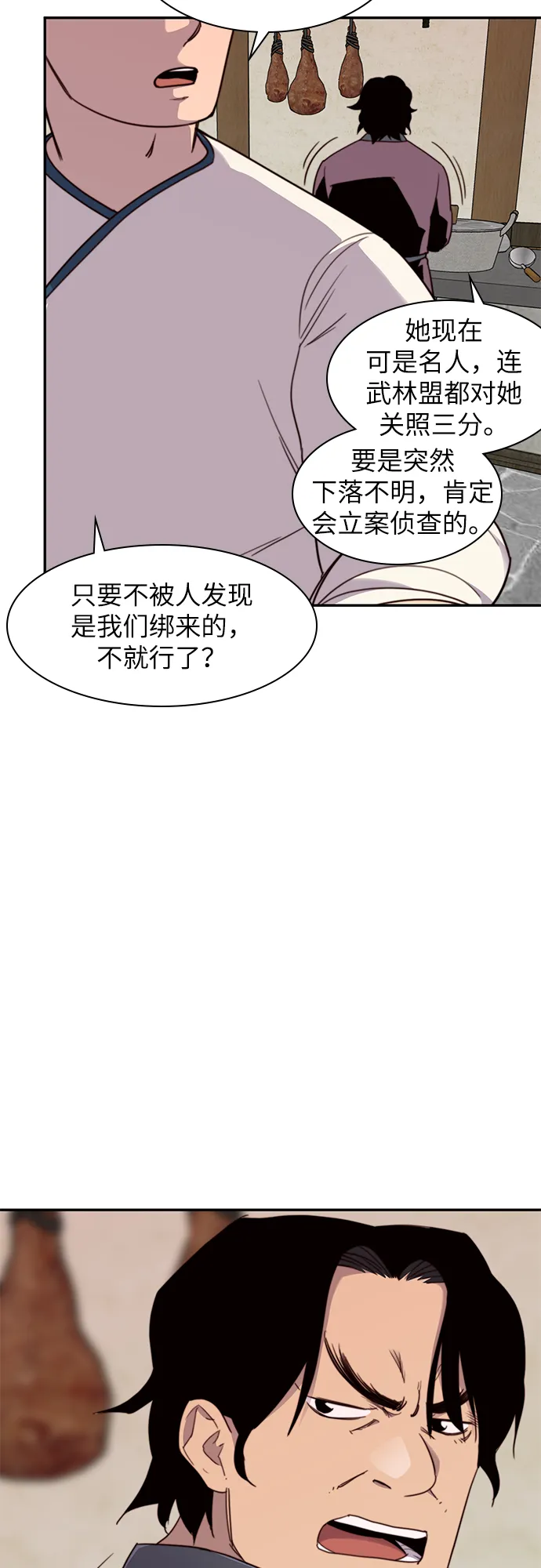 第23话 第16页