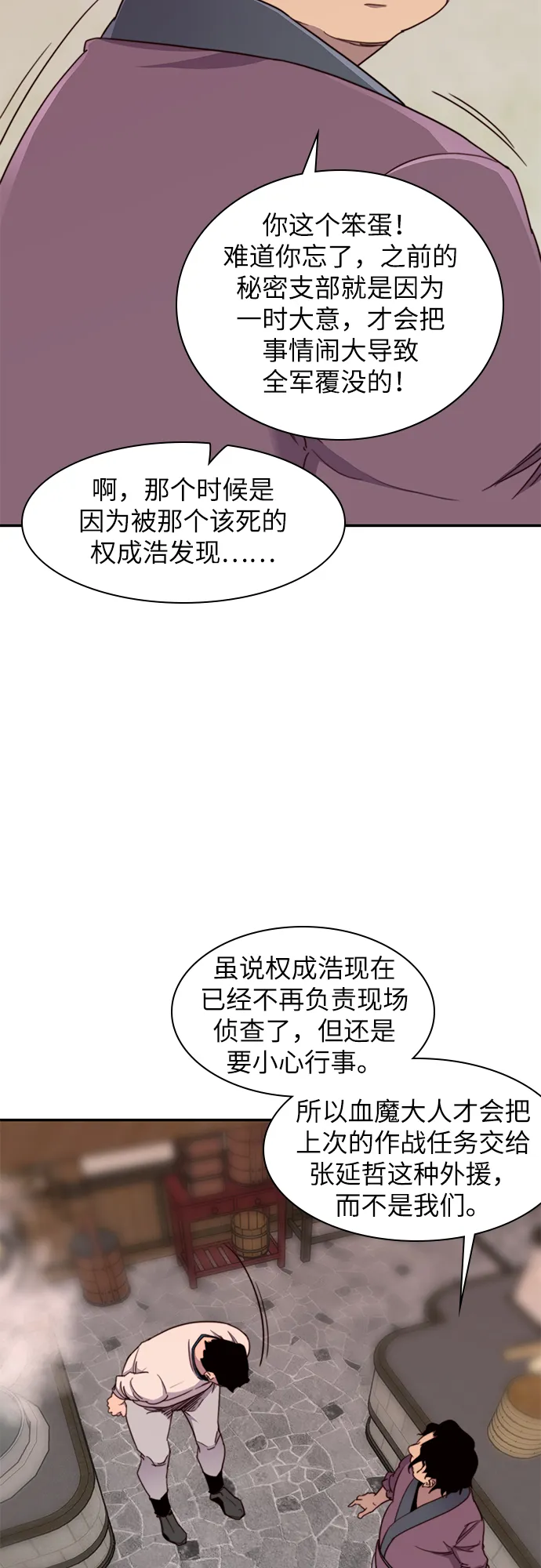 第23话 第17页