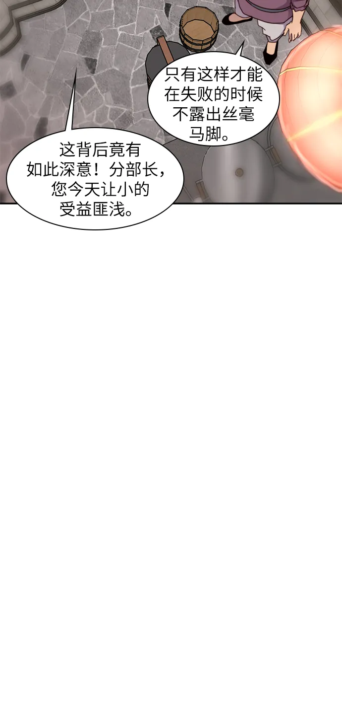 第23话 第18页