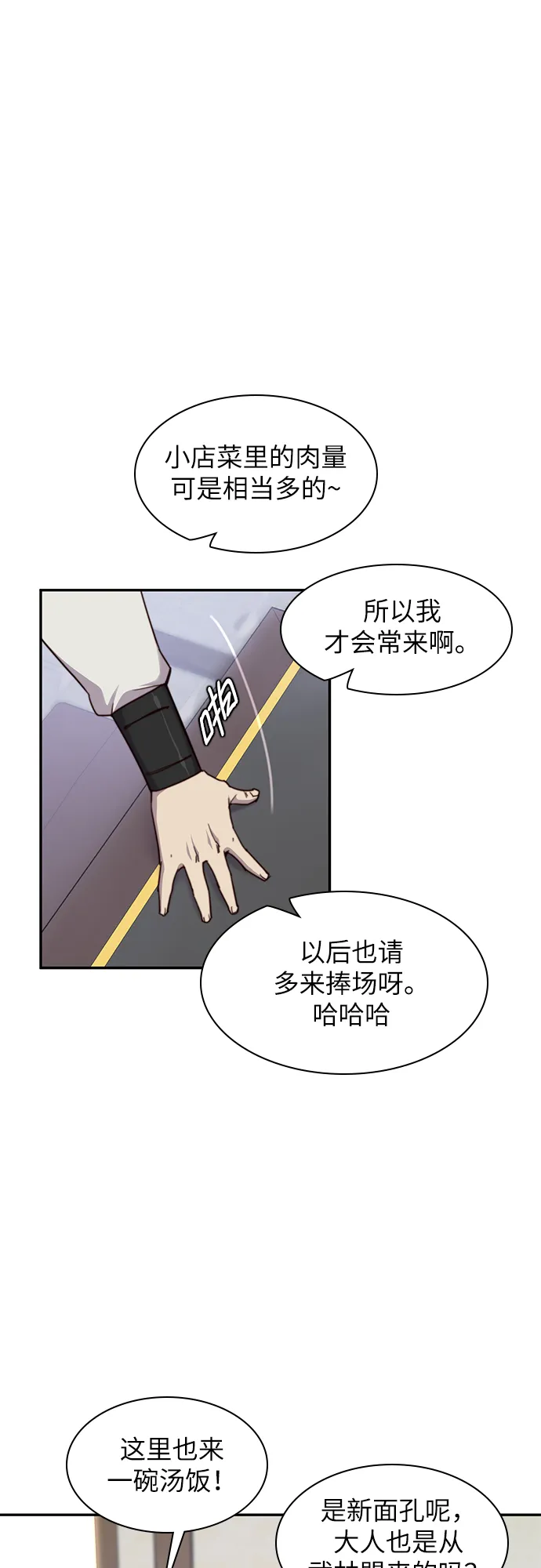 第23话 第19页