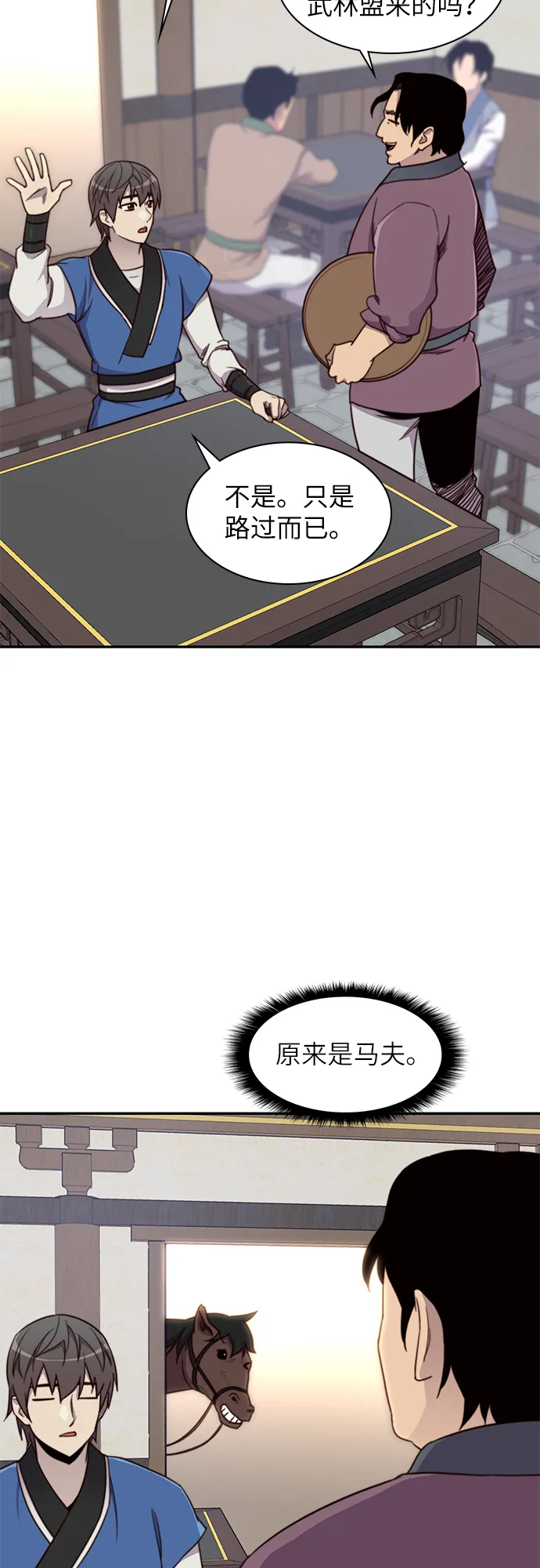 第23话 第20页
