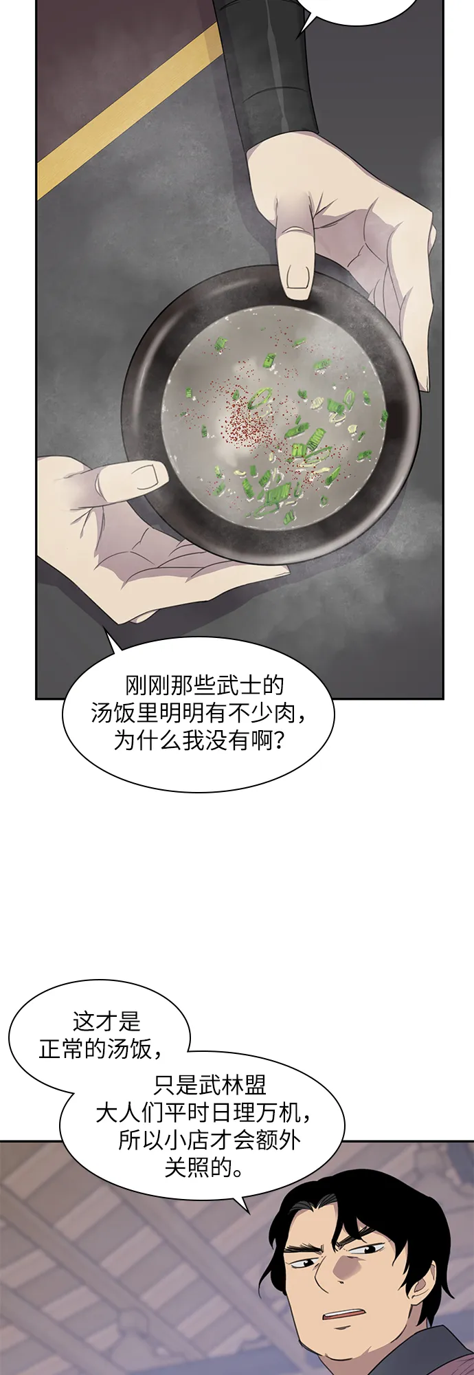 第23话 第22页