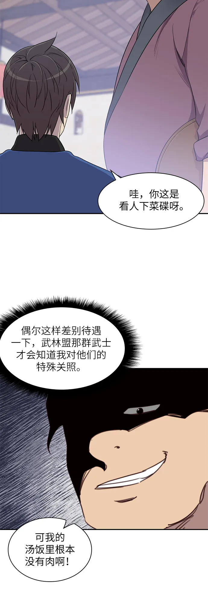 第23话 第23页