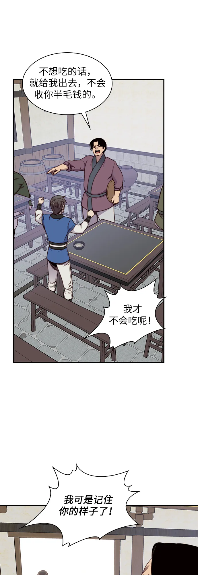 第23话 第24页