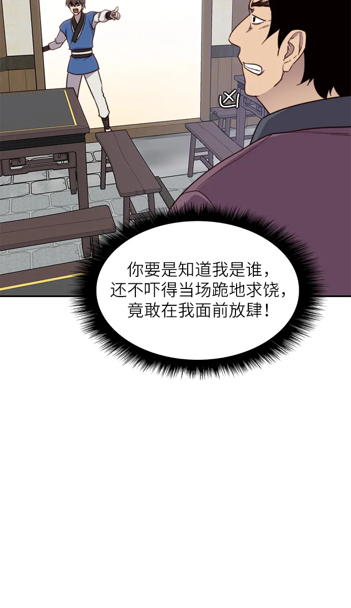 第23话 第25页