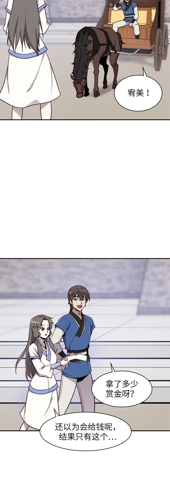 第23话 第27页