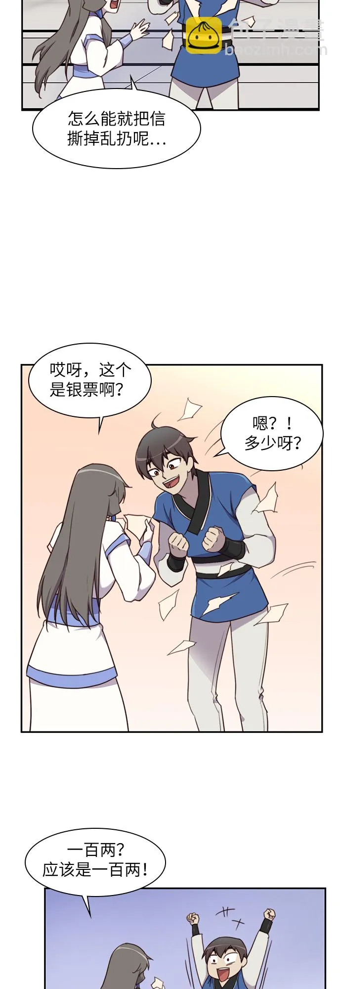 第23话 第29页