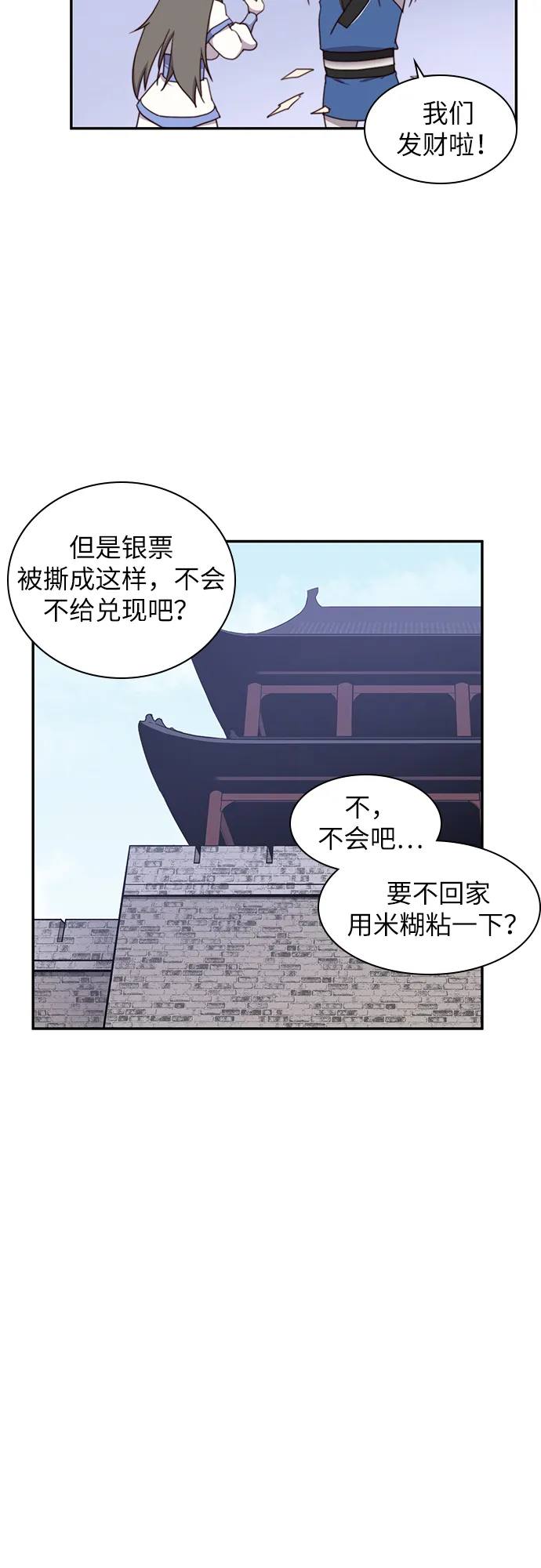 第23话 第30页