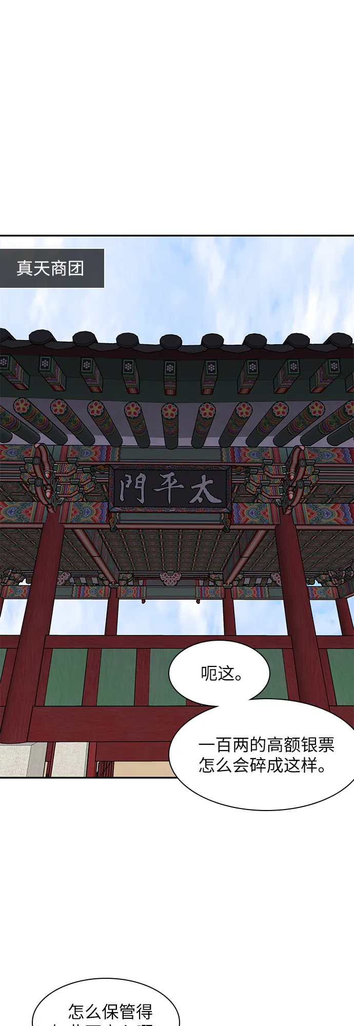 第23话 第31页