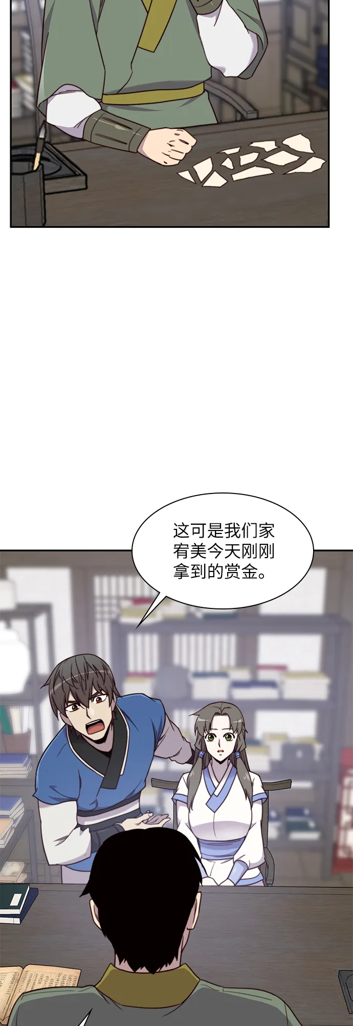 第23话 第33页
