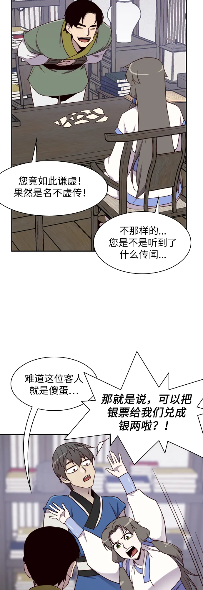 第23话 第36页