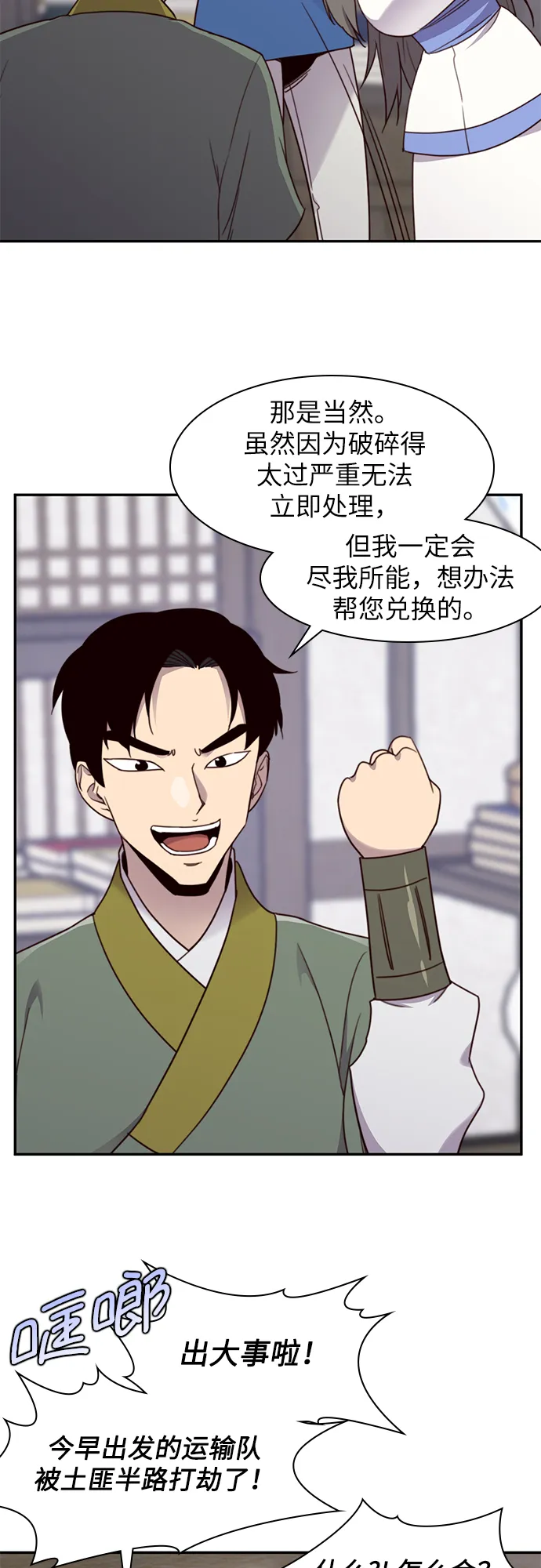 第23话 第37页
