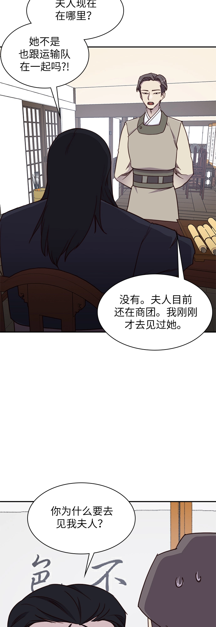 第23话 第40页