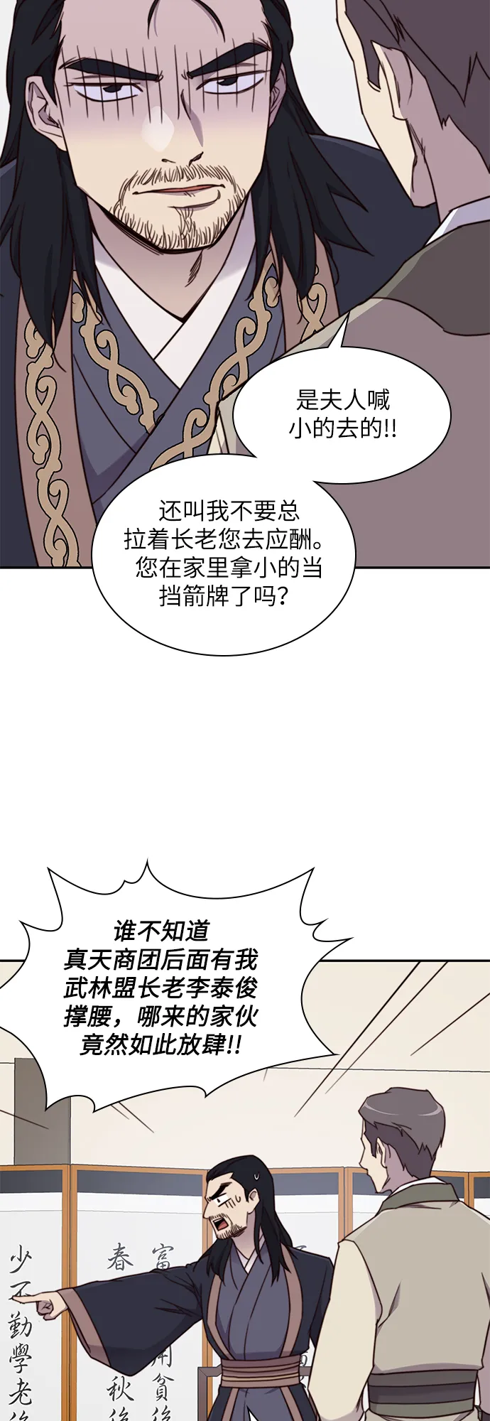 第23话 第41页