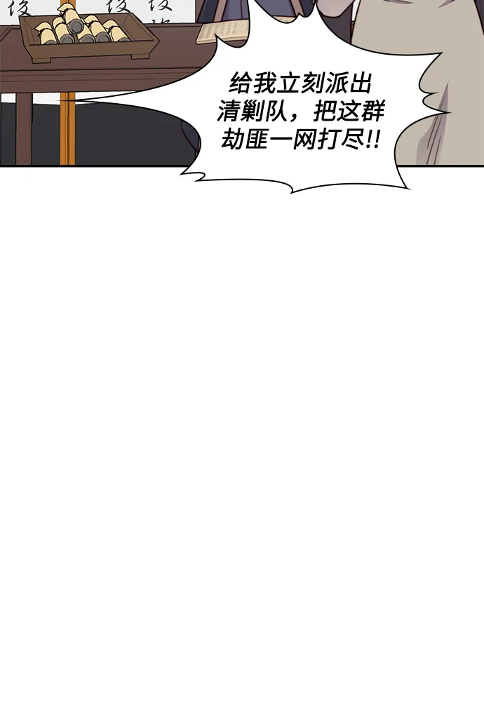 第23话 第42页
