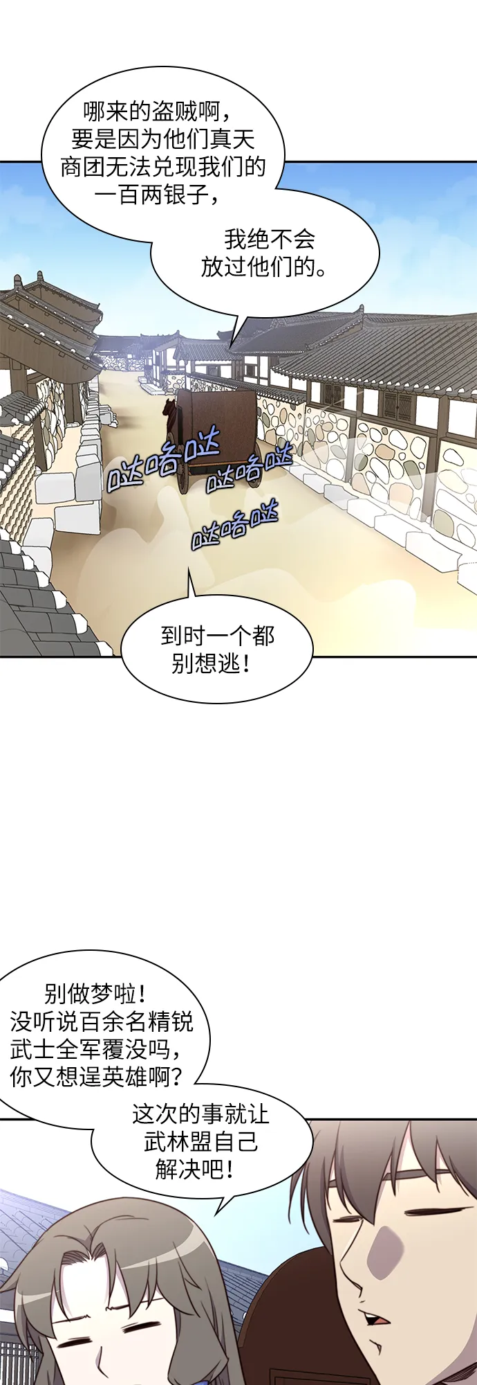 第23话 第43页