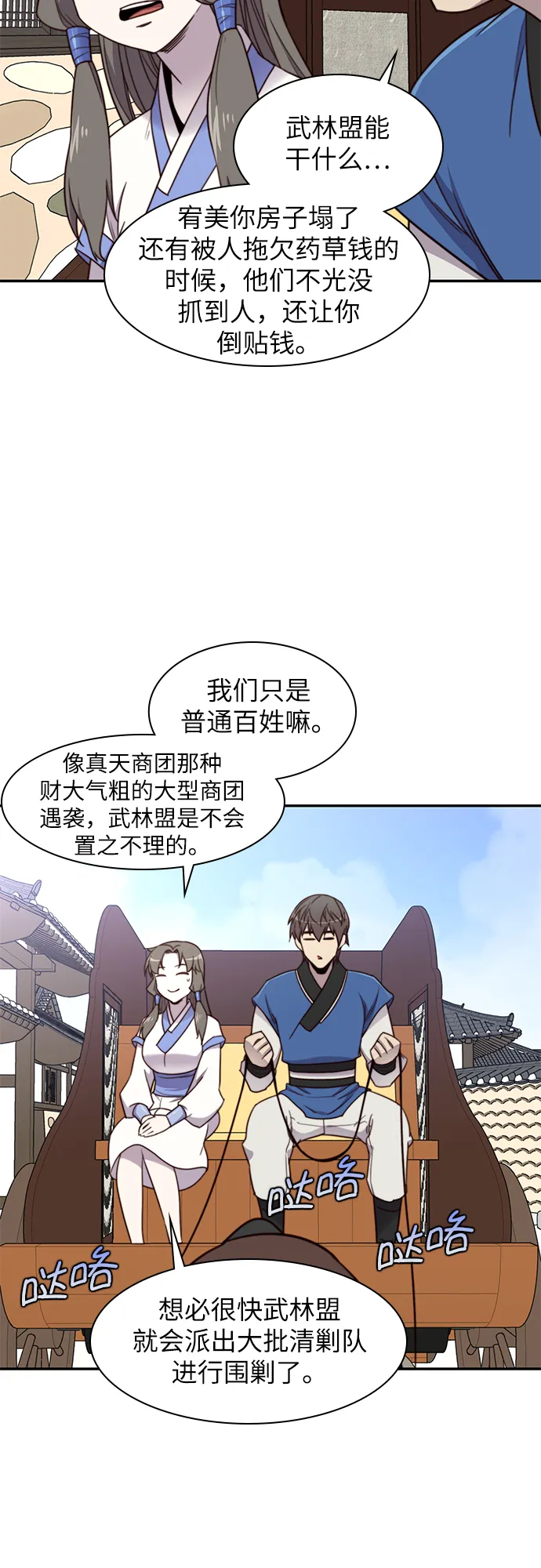 第23话 第44页