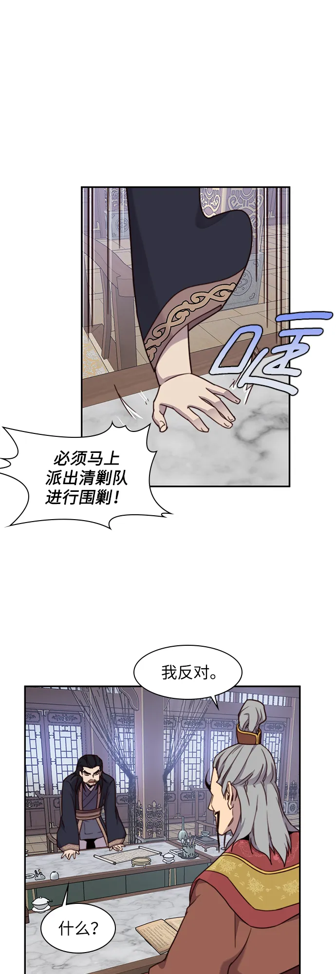 第23话 第45页