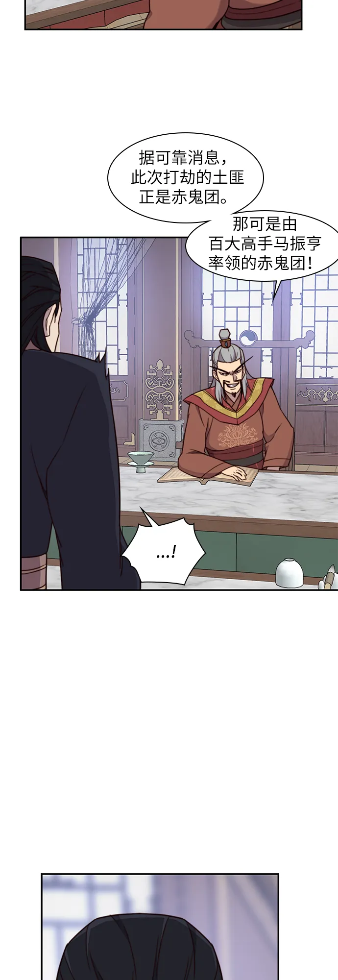 第23话 第46页