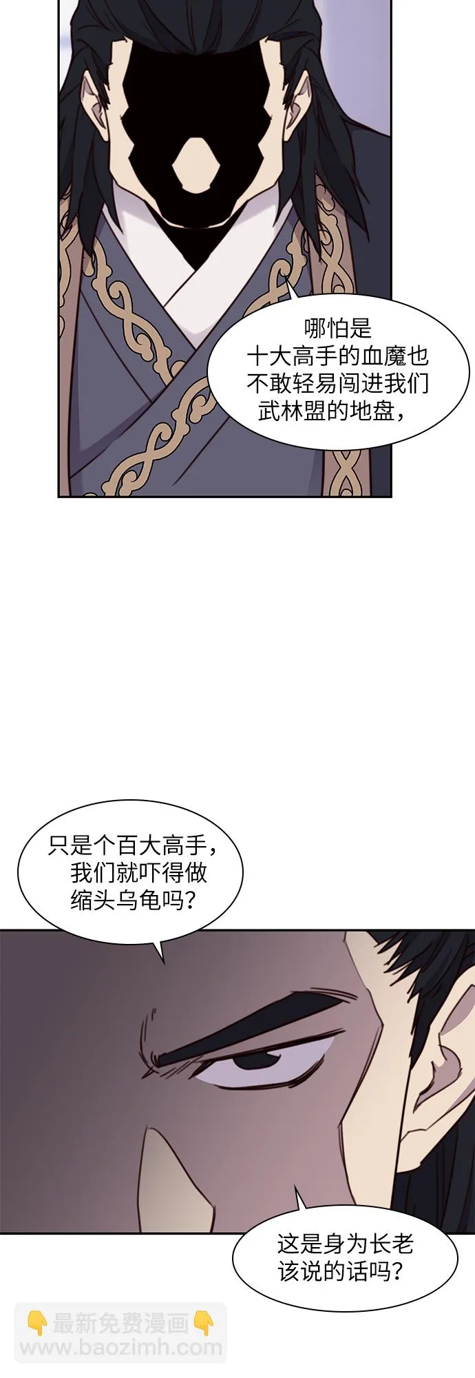 第23话 第47页