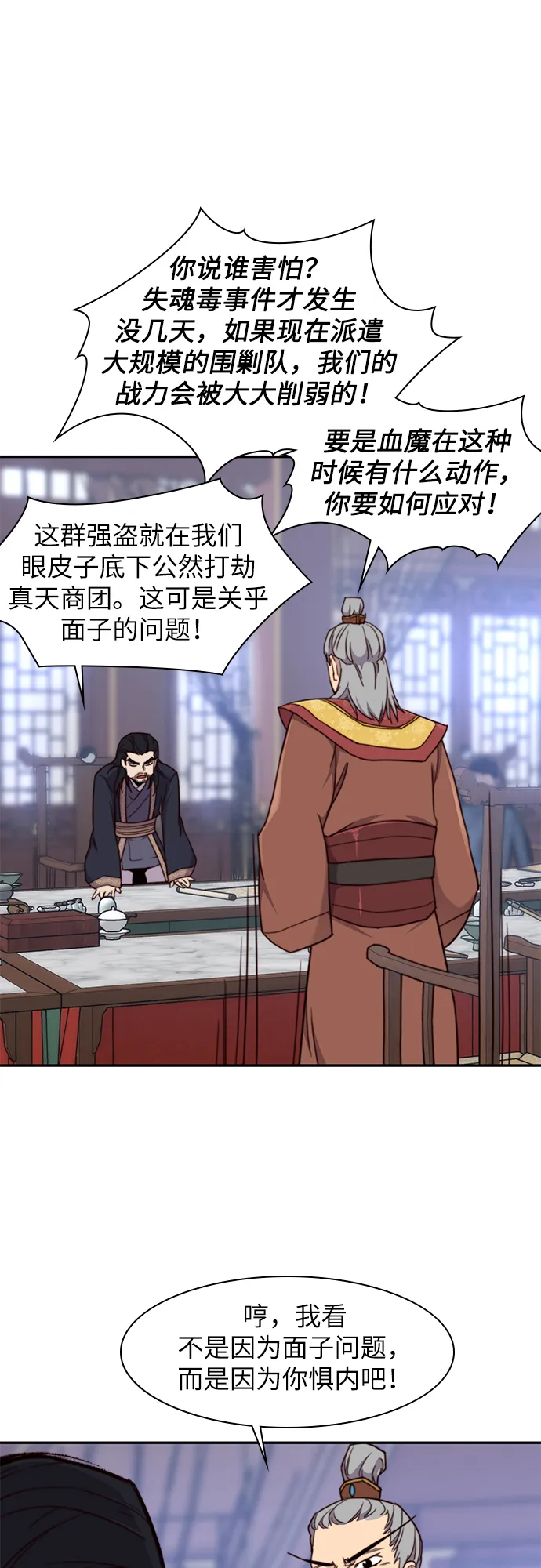 第23话 第48页