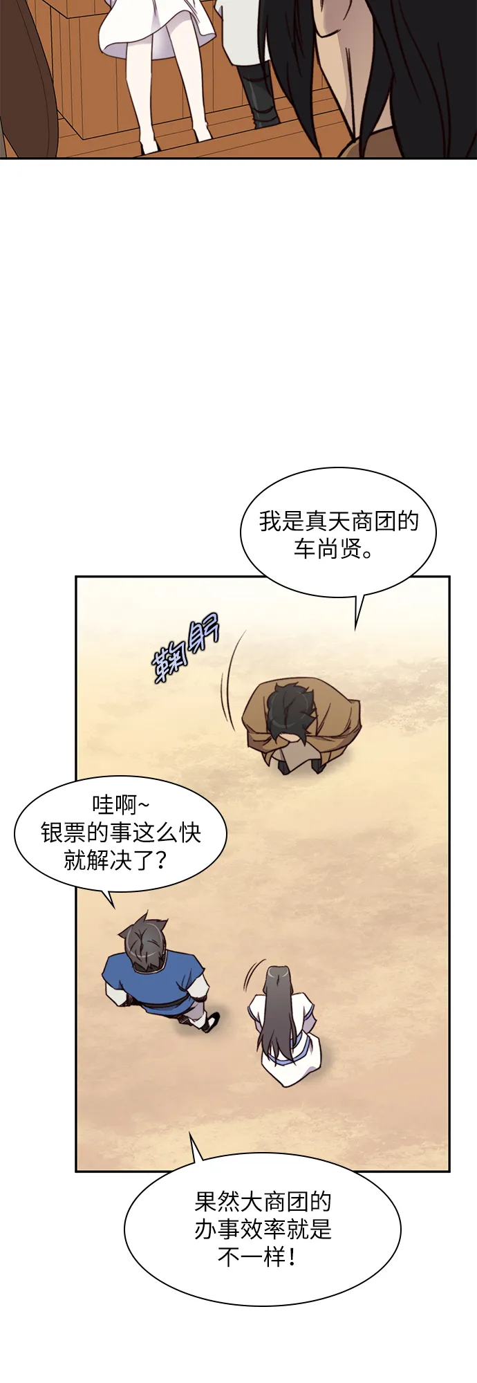 第23话 第51页