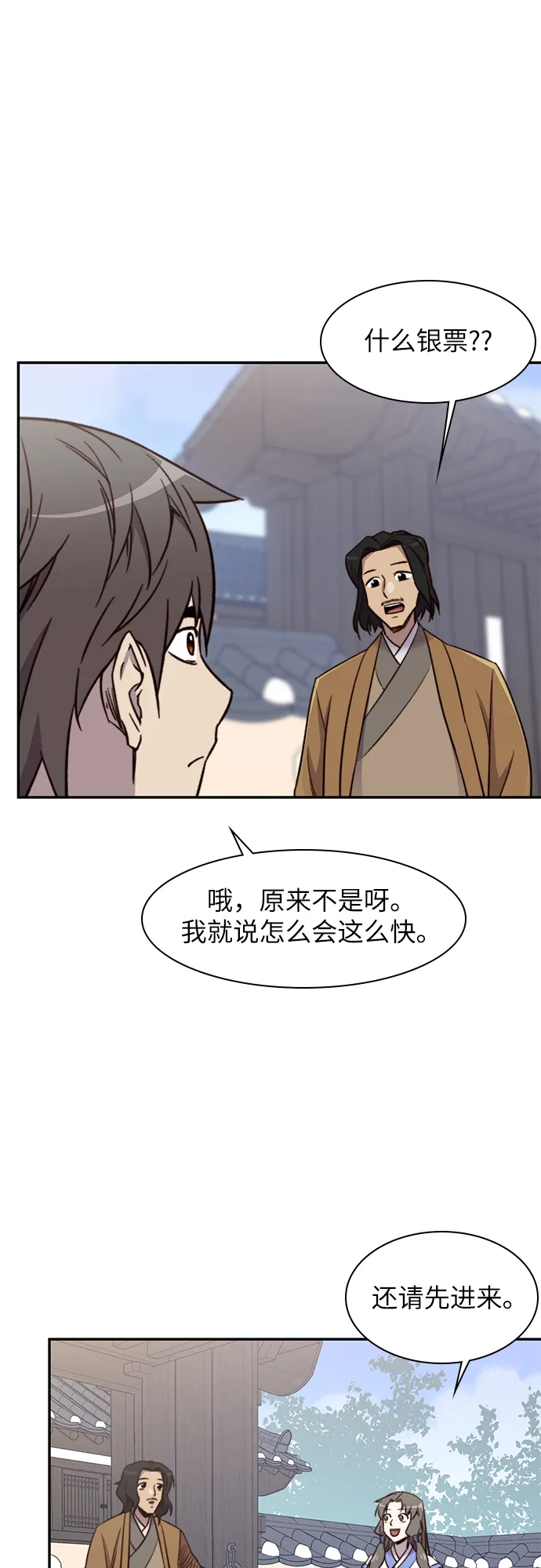 第23话 第52页