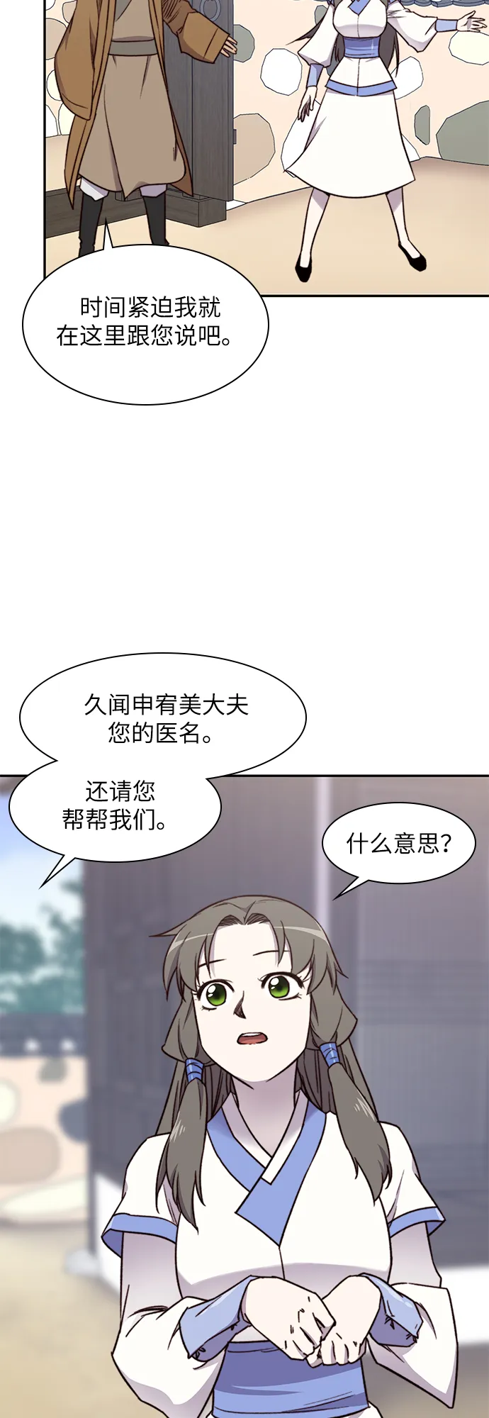 第23话 第53页