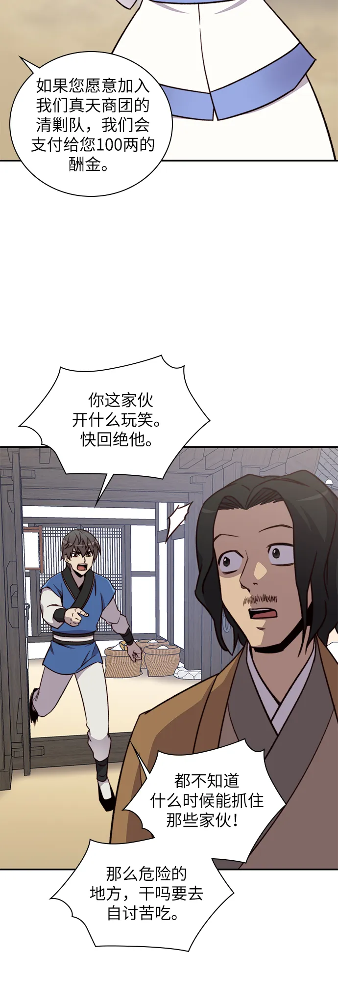 第23话 第54页
