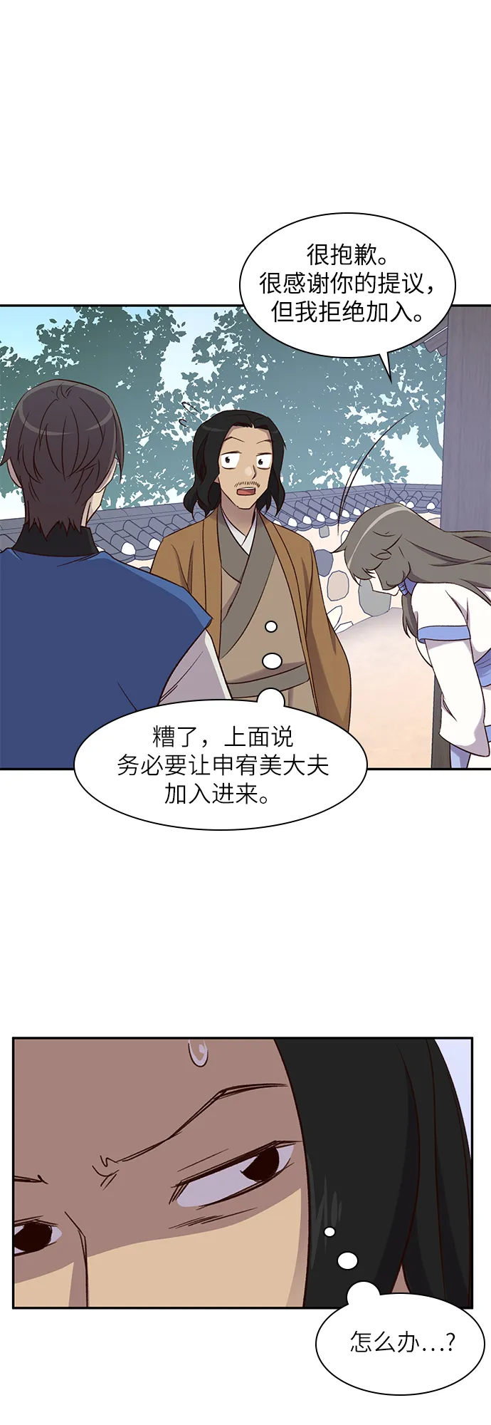 第23话 第55页