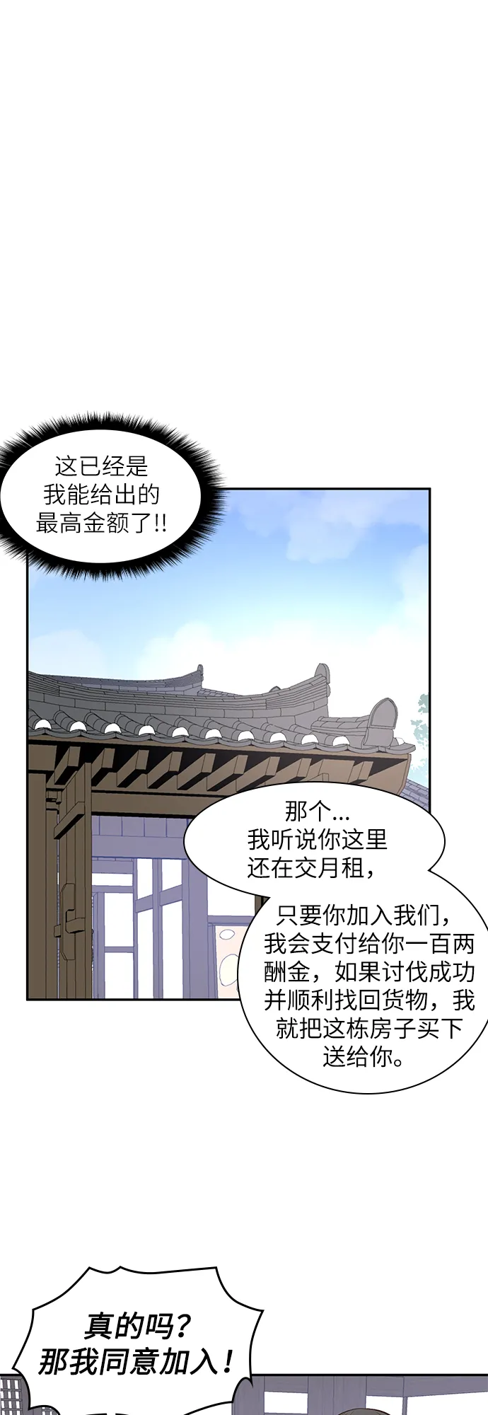 第23话 第56页