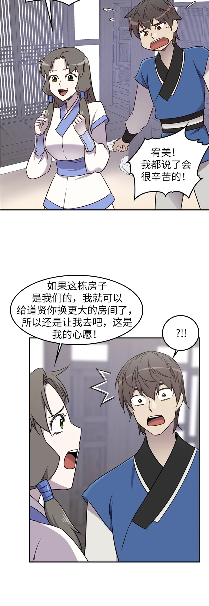 第23话 第57页