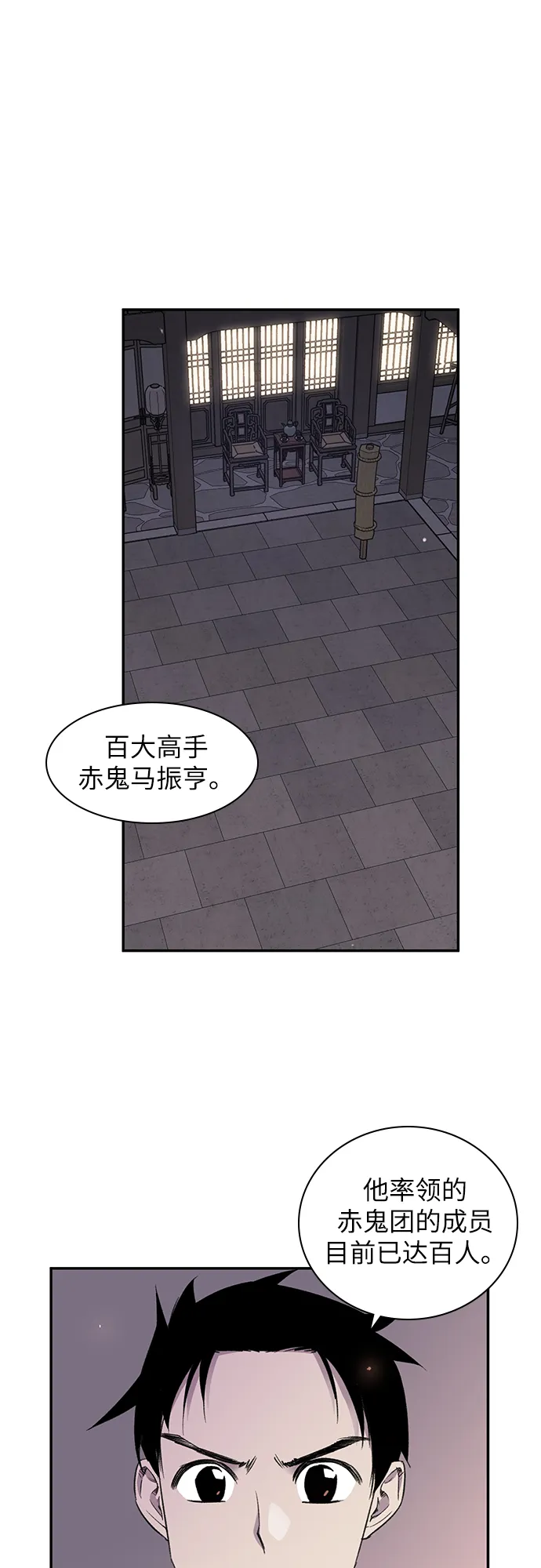 第24话 第1页