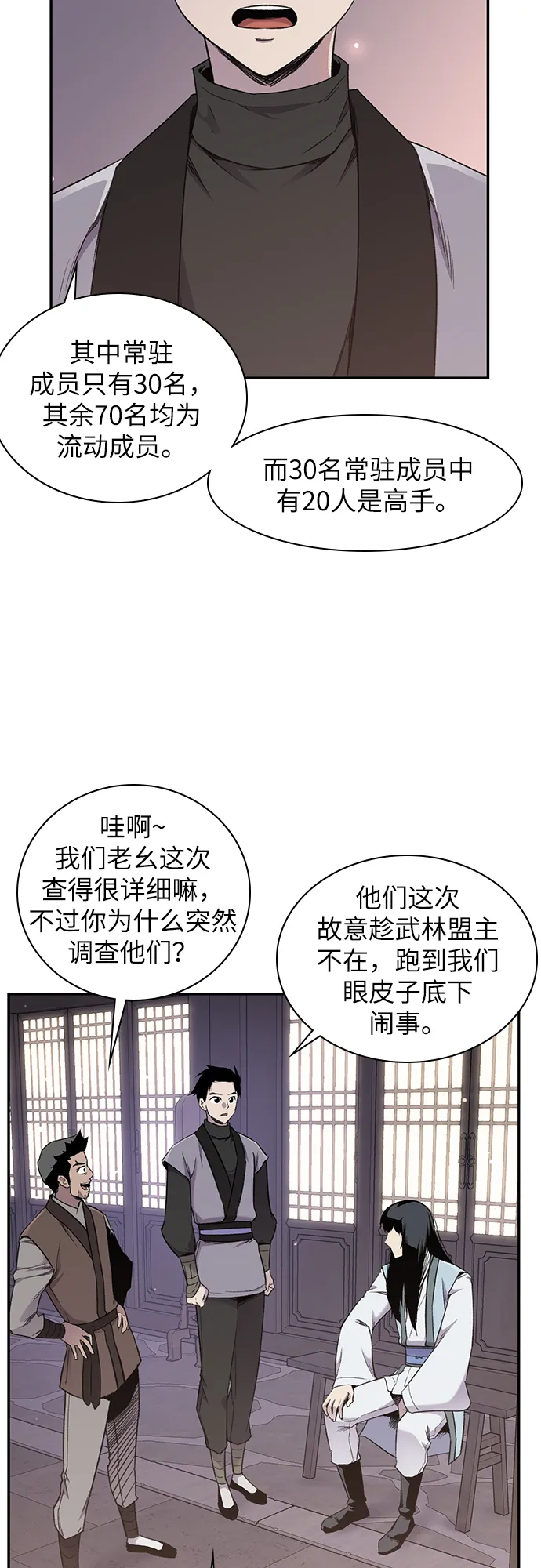 第24话 第2页