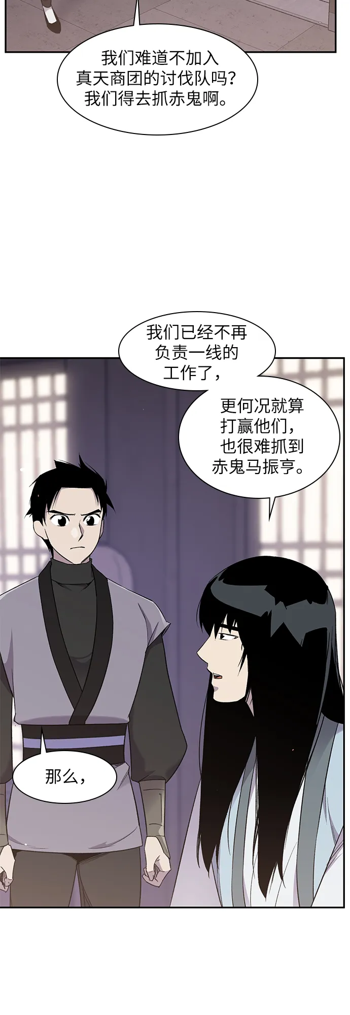第24话 第3页