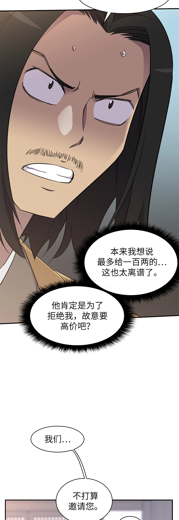 第24话 第7页