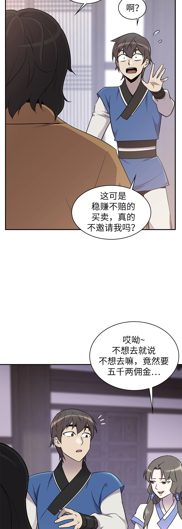 第24话 第8页