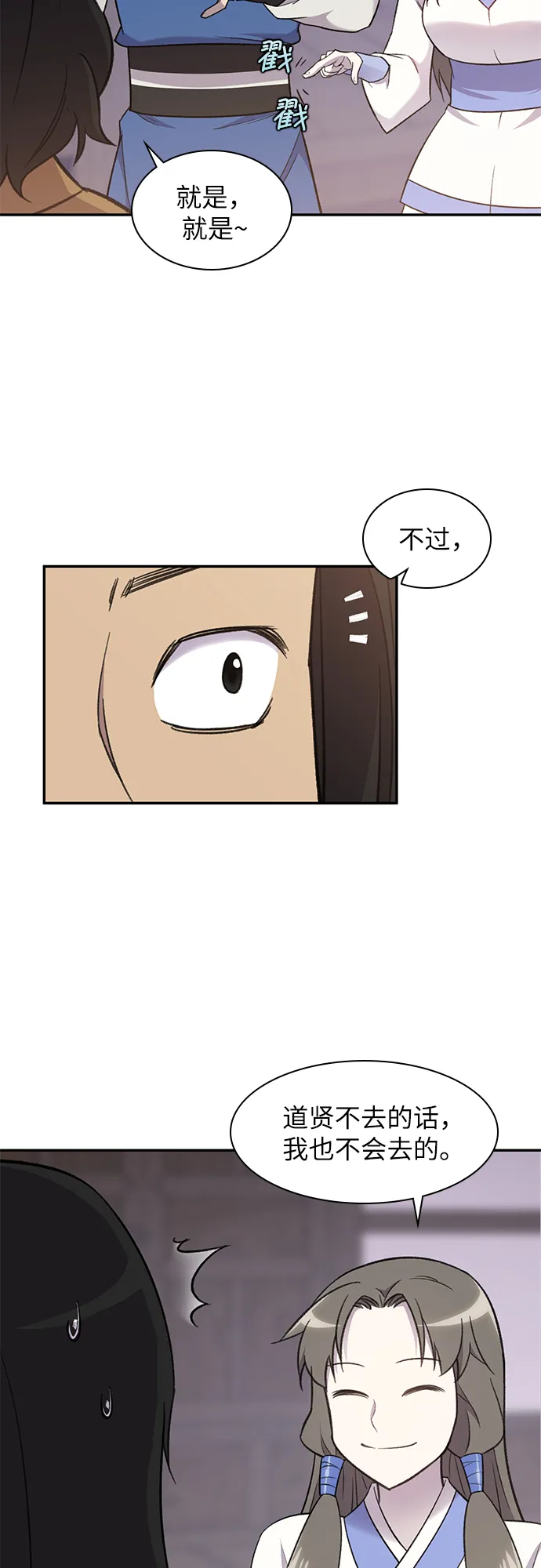 第24话 第9页