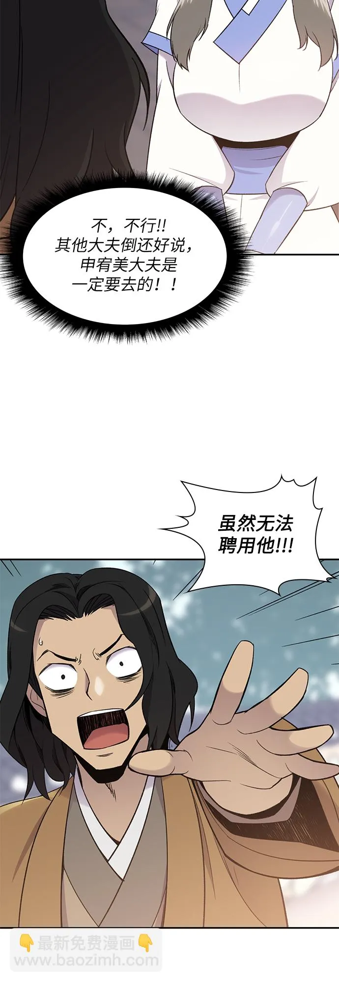 第24话 第10页