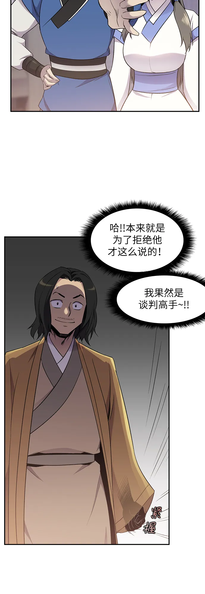 第24话 第12页