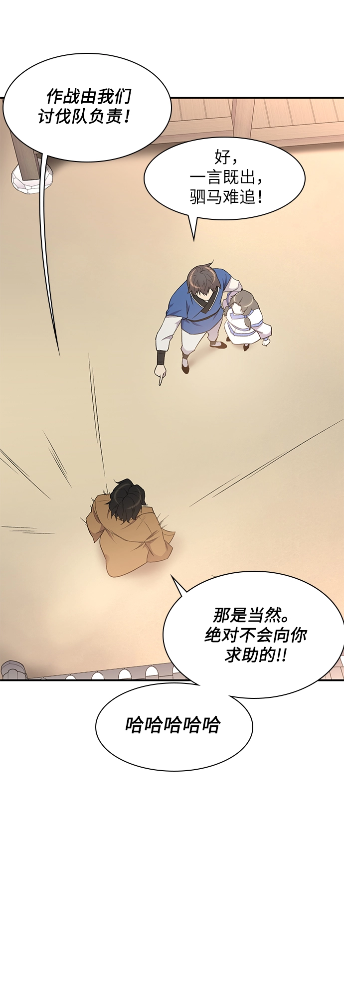 第24话 第13页