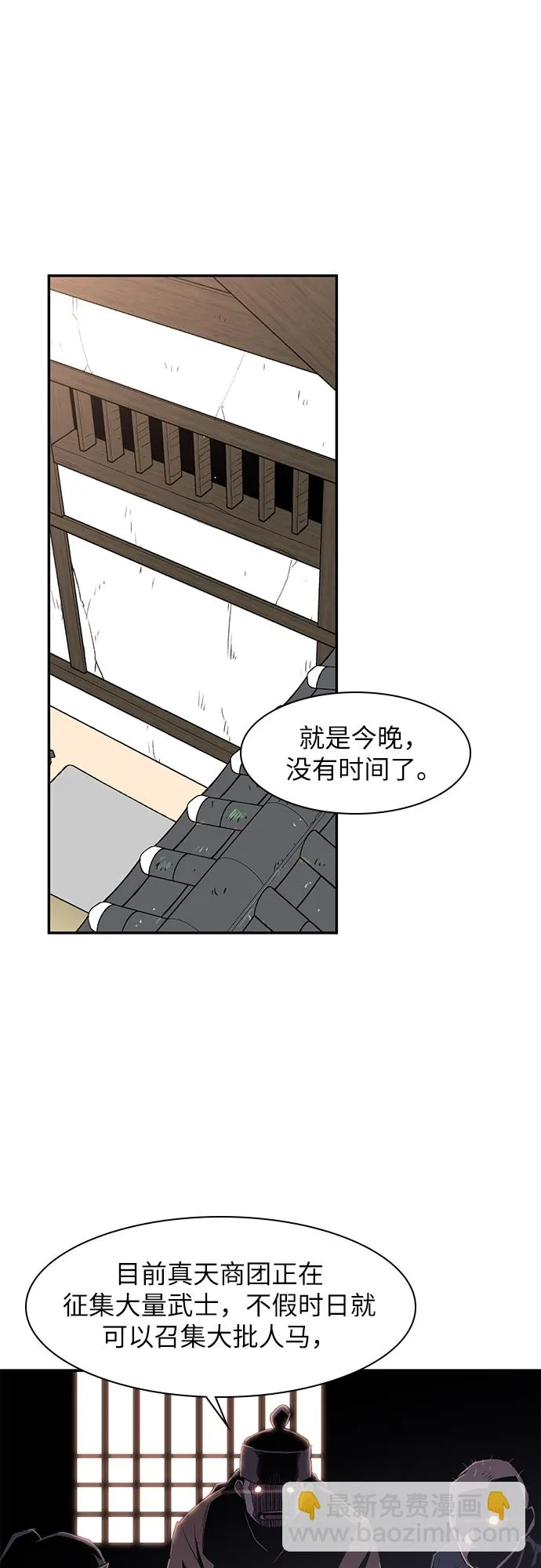 第24话 第14页