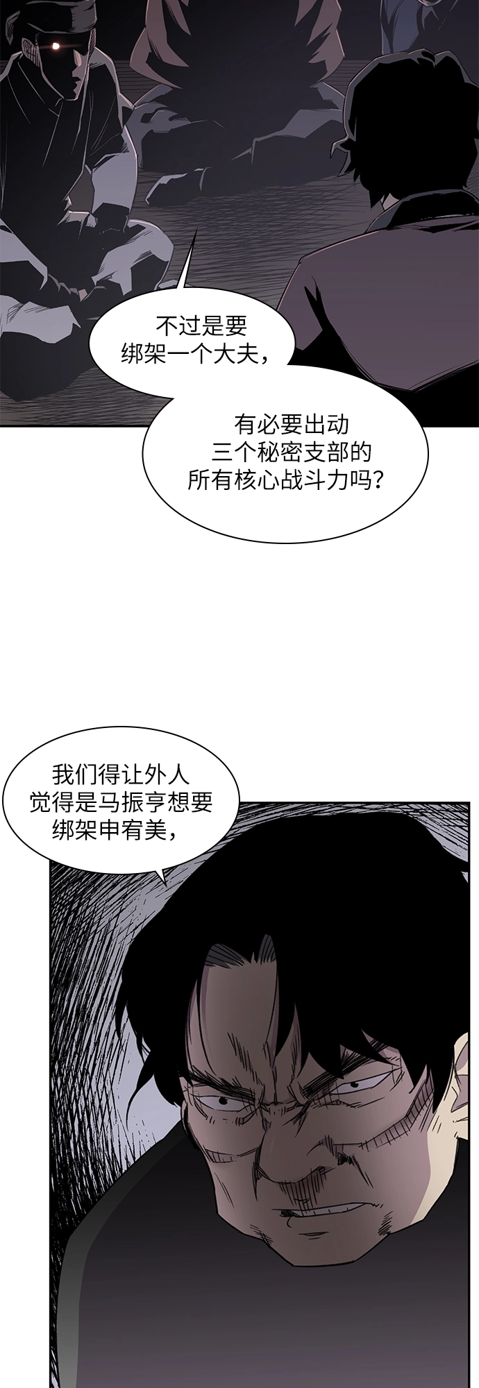 第24话 第15页