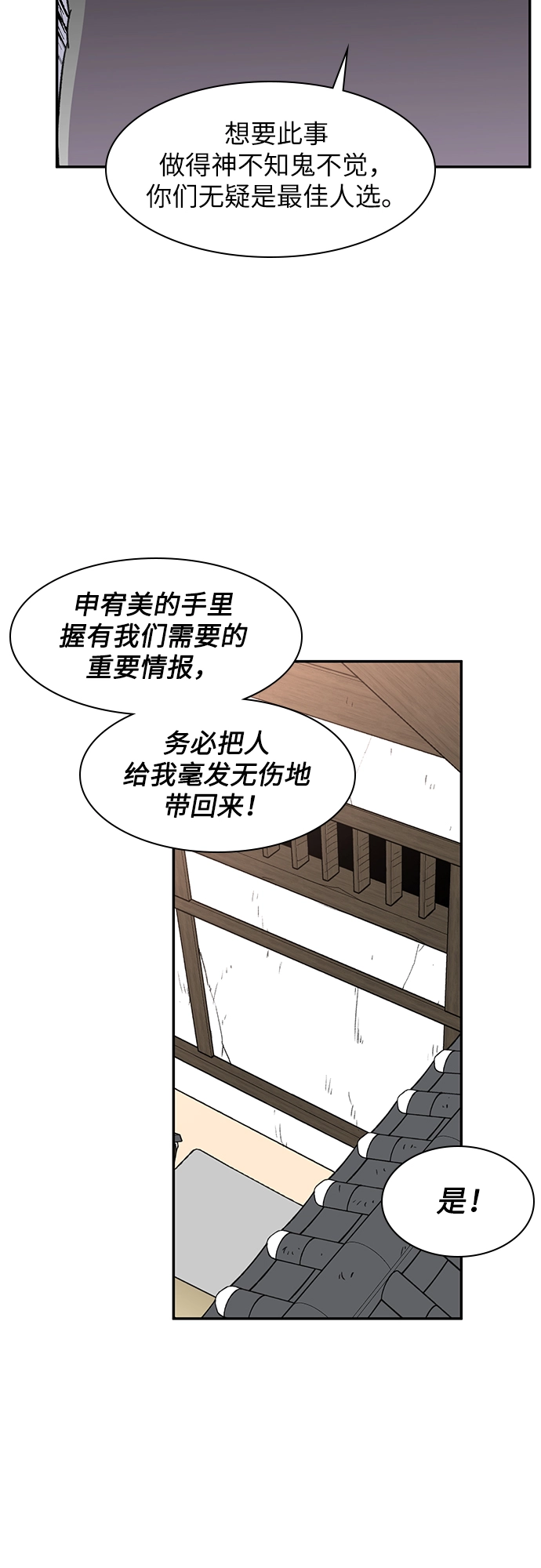 第24话 第16页