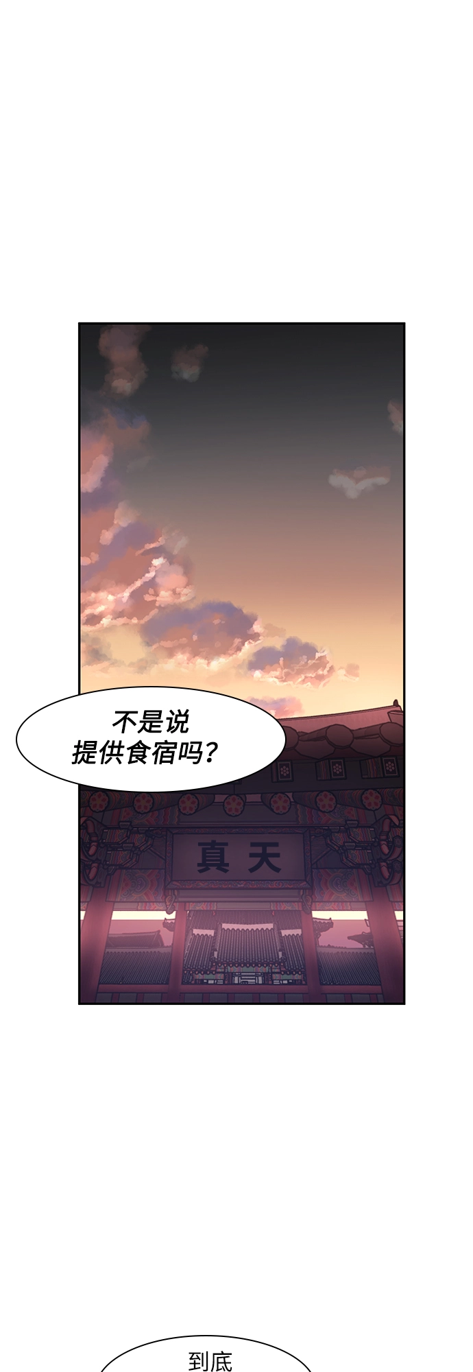 第24话 第17页