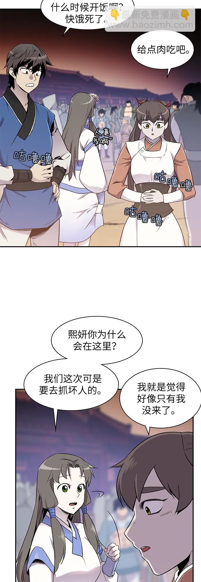 第24话 第18页
